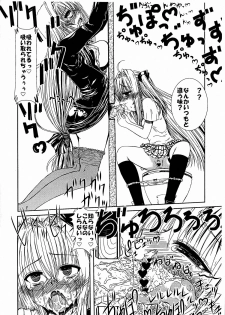 (C83) [Gyouten Ryoku (Futomaki Tamamo.)] Oppai Chinchin Renshuu Chou Kai (To LOVE-Ru) - page 5