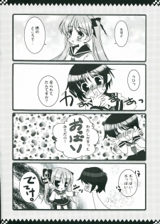 (C76) [Kuronekodou (Usami Umi)] Shaki ★ Shaki (Saki) - page 6