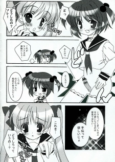 (C76) [Kuronekodou (Usami Umi)] Shaki ★ Shaki (Saki) - page 10