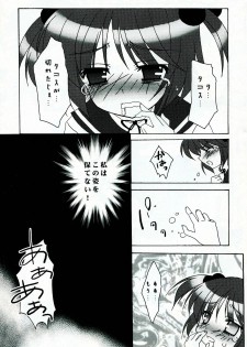 (C76) [Kuronekodou (Usami Umi)] Shaki ★ Shaki (Saki) - page 9