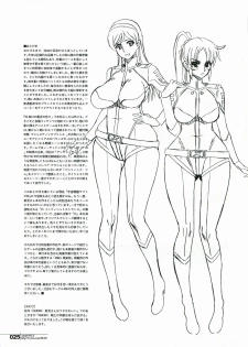 [HGH (HG Chagawa)] HGUC # 05 : Soredemo Niimi-san wa Futa Kawaii (Space Battleship Yamato 2199) - page 25