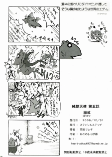 (C77) [Stencil Step (Amamiya Tsumugi)] Junrei Tenshi Dai Gowa Houkai (Guilty Gear) - page 30