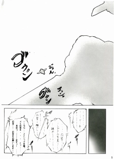 (C77) [Stencil Step (Amamiya Tsumugi)] Junrei Tenshi Dai Gowa Houkai (Guilty Gear) - page 5