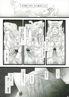 (Futaket 9.5) [Samurai Ninja GREENTEA] WAS THE WORD - page 19