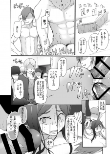 [Garakuta Shoujo (Miito Shido)] LUSTFUL BERRY OVERNIGHT GAME Ore no Shiranai Basho de, Akegata Made Moteasobareta Kanojo. [Digital] - page 28