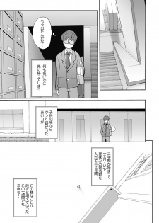 [Garakuta Shoujo (Miito Shido)] LUSTFUL BERRY OVERNIGHT GAME Ore no Shiranai Basho de, Akegata Made Moteasobareta Kanojo. [Digital] - page 5