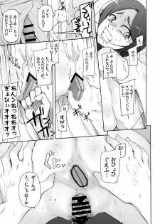 [Garakuta Shoujo (Miito Shido)] LUSTFUL BERRY OVERNIGHT GAME Ore no Shiranai Basho de, Akegata Made Moteasobareta Kanojo. [Digital] - page 23