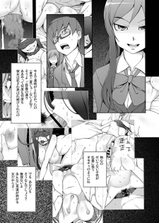 [Garakuta Shoujo (Miito Shido)] LUSTFUL BERRY OVERNIGHT GAME Ore no Shiranai Basho de, Akegata Made Moteasobareta Kanojo. [Digital] - page 35