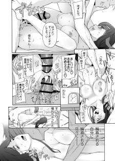 [Garakuta Shoujo (Miito Shido)] LUSTFUL BERRY OVERNIGHT GAME Ore no Shiranai Basho de, Akegata Made Moteasobareta Kanojo. [Digital] - page 18