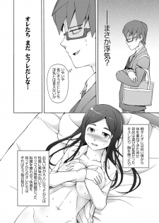 [Garakuta Shoujo (Miito Shido)] LUSTFUL BERRY OVERNIGHT GAME Ore no Shiranai Basho de, Akegata Made Moteasobareta Kanojo. [Digital] - page 6