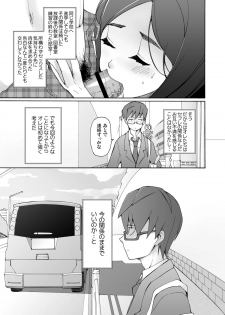 [Garakuta Shoujo (Miito Shido)] LUSTFUL BERRY OVERNIGHT GAME Ore no Shiranai Basho de, Akegata Made Moteasobareta Kanojo. [Digital] - page 7
