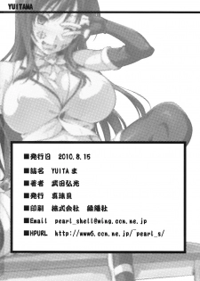 (C78) [Shinjugai (Takeda Hiromitsu)] YUITA-MA (To LOVE-Ru) [Colorized] [Textless] - page 41
