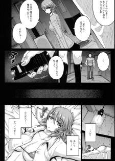 (C85) [Darabuchidou (Darabuchi)] CONCEIVE (Persona 3) - page 8