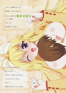 (C75) [Yume Yori Suteki Na (Kusaka Souji)] LOVE ShichauYo (Baby Princess) - page 7