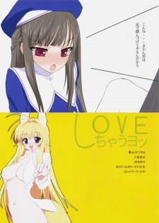 (C75) [Yume Yori Suteki Na (Kusaka Souji)] LOVE ShichauYo (Baby Princess) - page 1