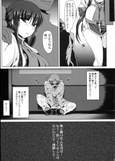 (C85) [Ruiketsuan (Namidame)] Anal Mai Roku (Kanon) - page 21