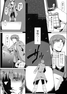 (C85) [Ruiketsuan (Namidame)] Anal Mai Roku (Kanon) - page 6