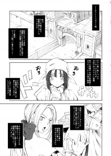 (C77) [Ruki Ruki EXISS (Fumizuki Misoka)] Haitoku Botsurin (Dragon Quest) - page 4