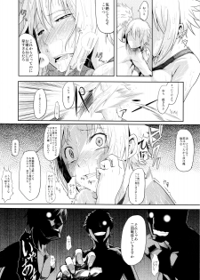 (C83) [Hitodenashi (Take)] Rinkan Nakadashi Manager - page 23