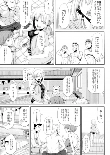 (C83) [Hitodenashi (Take)] Rinkan Nakadashi Manager - page 4