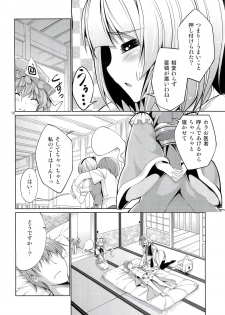 (Reitaisai 9) [Coffee Maker (TEL)] Touhou Youengi ~Youmu ni Hirotte morau Hon~ (Touhou Project) - page 9