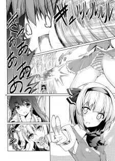 (Reitaisai 9) [Coffee Maker (TEL)] Touhou Youengi ~Youmu ni Hirotte morau Hon~ (Touhou Project) - page 5