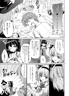 (Reitaisai 9) [Coffee Maker (TEL)] Touhou Youengi ~Youmu ni Hirotte morau Hon~ (Touhou Project) - page 6