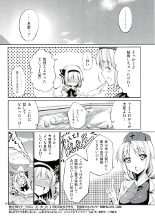 (Reitaisai 9) [Coffee Maker (TEL)] Touhou Youengi ~Youmu ni Hirotte morau Hon~ (Touhou Project) - page 33