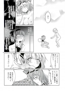 (Reitaisai 9) [Coffee Maker (TEL)] Touhou Youengi ~Youmu ni Hirotte morau Hon~ (Touhou Project) - page 23