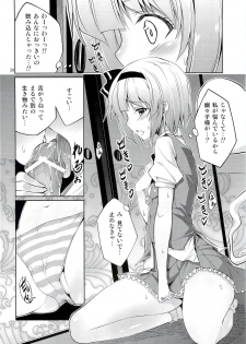 (Reitaisai 9) [Coffee Maker (TEL)] Touhou Youengi ~Youmu ni Hirotte morau Hon~ (Touhou Project) - page 19