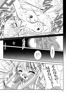 (SC16) [PLUM (Kanna)] Kanonizumu 13 (Kanon) - page 20