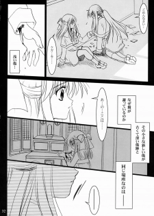 (SC16) [PLUM (Kanna)] Kanonizumu 13 (Kanon) - page 31