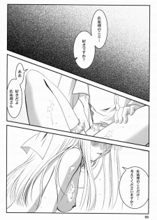 (SC16) [PLUM (Kanna)] Kanonizumu 13 (Kanon) - page 7