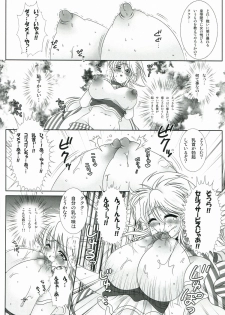 (CT21) [fumitsuke (Kobuta no Shinai)] Cat-san to Asobou! 2 (Romancing Saga) - page 9