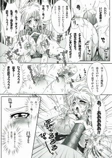 (CT21) [fumitsuke (Kobuta no Shinai)] Cat-san to Asobou! 2 (Romancing Saga) - page 12