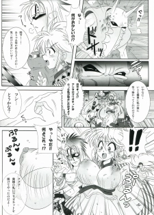 (CT21) [fumitsuke (Kobuta no Shinai)] Cat-san to Asobou! 2 (Romancing Saga) - page 6