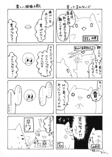 [Minshuku Inarimushi (Syuuen)] Chichiranbu Vol. 10 (King of Fighters) [Digital] - page 19