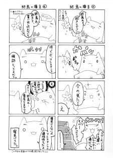[Minshuku Inarimushi (Syuuen)] Chichiranbu Vol. 10 (King of Fighters) [Digital] - page 18