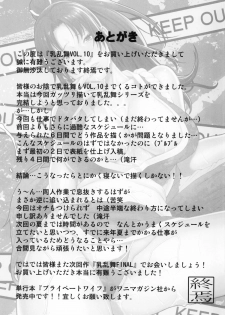 [Minshuku Inarimushi (Syuuen)] Chichiranbu Vol. 10 (King of Fighters) [Digital] - page 20