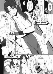 [Minshuku Inarimushi (Syuuen)] Chichiranbu Vol. 10 (King of Fighters) [Digital] - page 6