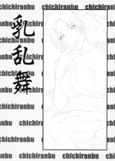 [Minshuku Inarimushi (Syuuen)] Chichiranbu Vol. 10 (King of Fighters) [Digital] - page 2