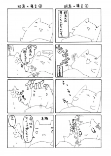 [Minshuku Inarimushi (Syuuen)] Chichiranbu Vol. 10 (King of Fighters) [Digital] - page 17
