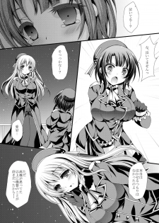 [ARC (Tamagawa Yukimaru)] Takao-chan to Shutsugeki itashimasu? (Kantai Collection) [Digital] - page 10