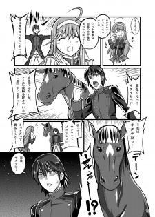 [Zensoku Rider (Tenzen Miyabi)] Juukan Romanze (Walkure Romanze) [Digital] - page 19