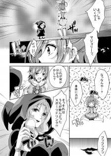 [Neet Corp (Outou Chieri)] Ecchi-ku Na~ru de Ecchi-ku Na~ru!? (Smile Precure) [Digital] - page 7