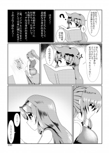 [Seseragi no Machikado (Kusnoha Kaede)] Yae...Midare Bunshin no Jutsu Bunshin no Himitsu (Ganbare Goemon) [Digital] - page 31