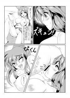 [Seseragi no Machikado (Kusnoha Kaede)] Yae...Midare Bunshin no Jutsu Bunshin no Himitsu (Ganbare Goemon) [Digital] - page 6