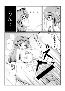 [Seseragi no Machikado (Kusnoha Kaede)] Yae...Midare Bunshin no Jutsu Bunshin no Himitsu (Ganbare Goemon) [Digital] - page 21