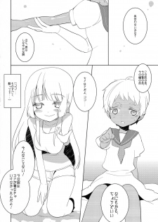 (C82) [clear glass (Menimo)] Should You Return (Jormungand) - page 6