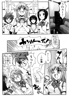 (C79) [Number2 (Takuji)] Hame Tora☆Full+ (To LOVE-Ru) - page 5